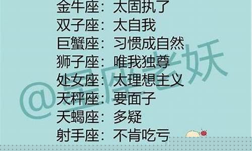 金牛座配对,金牛座与12星座配对-金牛座对配的星座