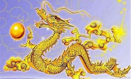 属龙生肖流年运势-属龙人2022年流年运势