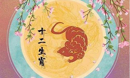 什么生肖克属鼠的-鼠最克生肖