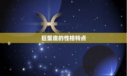 巨蟹座同时还是哪个星座-巨蟹座跟其他星座是什么关系?