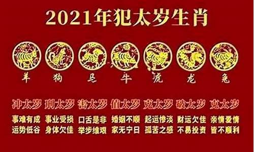 生肖属猪犯太岁吗-生肖属猪犯太岁吗