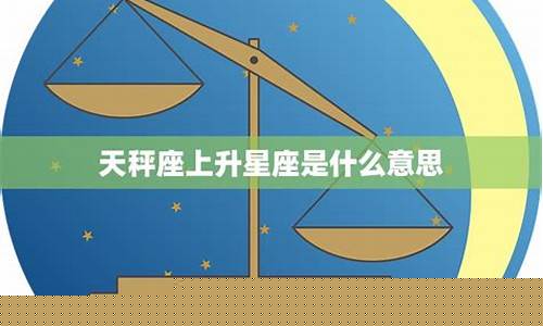 什么星座对天秤座没有抵抗力-哪个星座是天秤座的对手