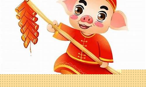 属猪本命年避什么生肖-属猪本命年能不能结婚