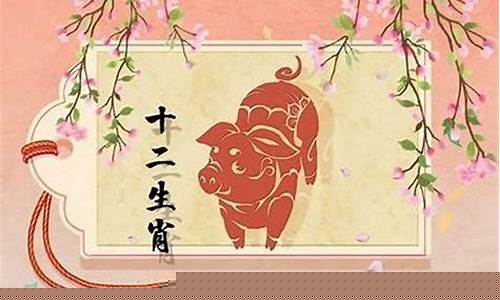 最聪明命的生肖属猪-属猪的人很聪明