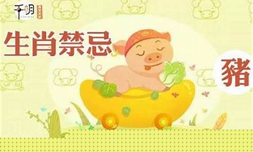 一八属猪是什么生肖-一八一年属什么生肖