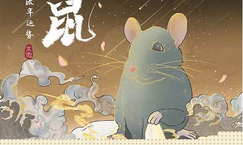 十二生肖鼠霸气喊话属鼠-十二生肖鼠怎么称呼