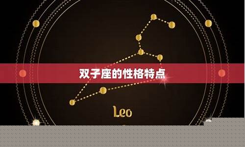 双子座匹配星座朋友-双子座朋友配对的星座