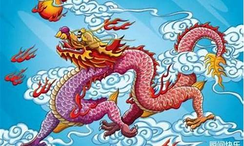 属龙的最佳婚配生肖-生肖属龙最佳配偶