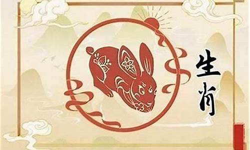 属牛戴兔生肖好不好-属牛戴兔生肖好不好呢